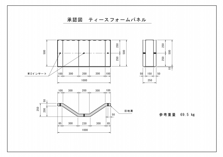 ティースフォームパネル